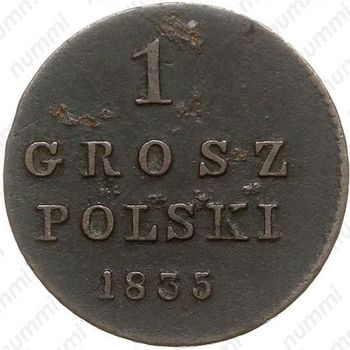 1 грош 1835, IP - Реверс