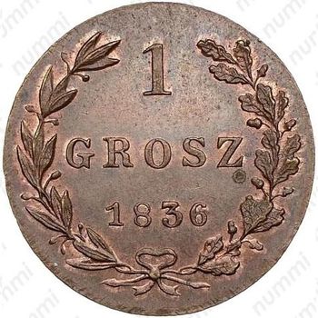 1 грош 1836, MW, Новодел - Реверс