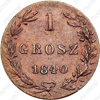 1 грош 1840, MW - Реверс