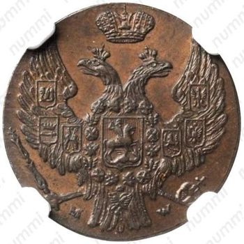 1 грош 1841, MW, Редкие - Аверс