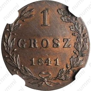 1 грош 1841, MW, Редкие - Реверс