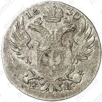 10 грошей 1830, FH - Аверс