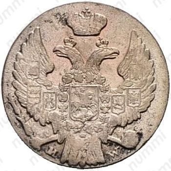 10 грошей 1837, MW, Св. Георгий без плаща - Аверс