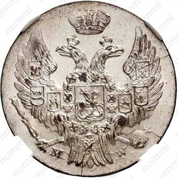 10 грошей 1838, MW, Св. Георгий без плаща - Аверс