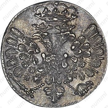 гривенник 1704, М, центральная корона большая, без жемчужин, по сторонам буквы «М» два трилистника - Аверс