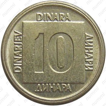 10 динаров 1989