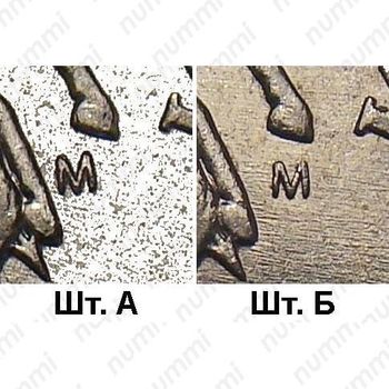 5 копеек 2005, М, штемпель 1.2Б (Б1, Б2, Б3, Б4) (А.С.), 1.12Б, В, Г, Д (Ю.К.), варианты расположения буквы М