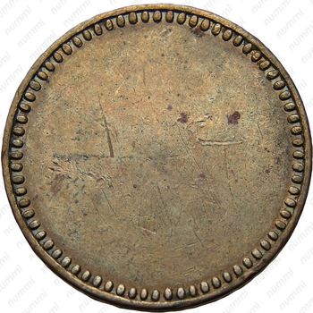 2 пенни 1866 - Аверс