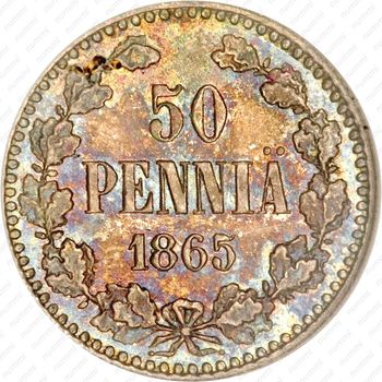 50 пенни 1865, S - Реверс