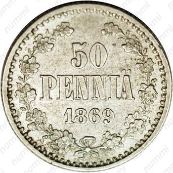50 пенни 1869, S - Реверс