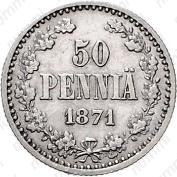 50 пенни 1871, S - Реверс