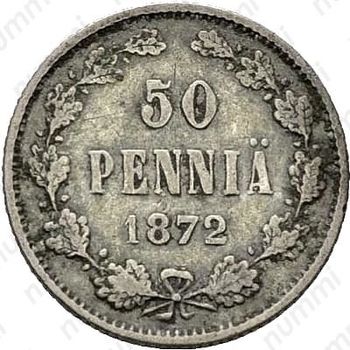 50 пенни 1872, S - Реверс