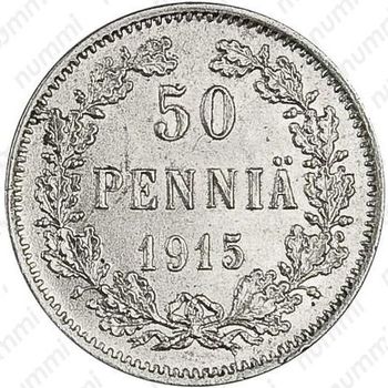 50 пенни 1915, S - Реверс