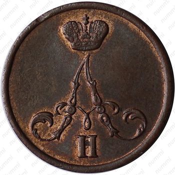 денежка 1855, ЕМ, Александр II - Аверс