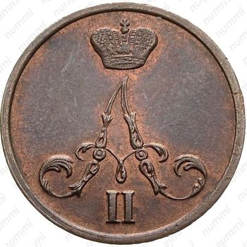 денежка 1855, ВМ, вензель широкий - Аверс