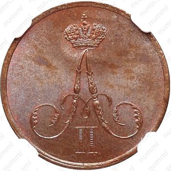 денежка 1855, ВМ, вензель узкий - Аверс