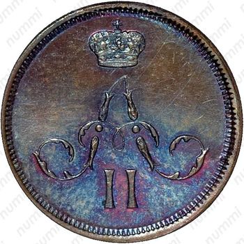 денежка 1857, ВМ, вензель широкий - Аверс