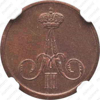 денежка 1859, ВМ - Аверс