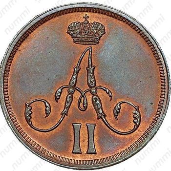 денежка 1862, ВМ - Аверс