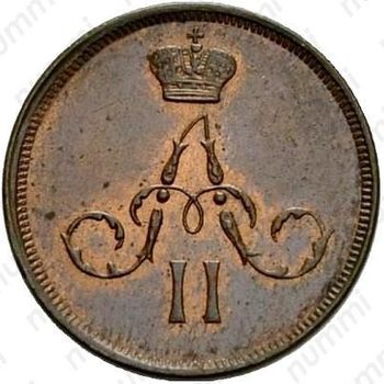 денежка 1866, ЕМ - Аверс