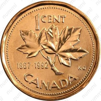 1 цент 1992, 125 лет Конфедерации Канада