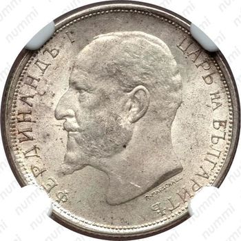 50 стотинок 1916