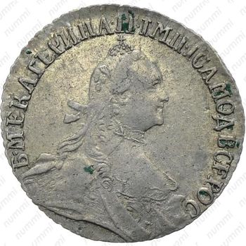 гривенник 1764, без обозначения монетного двора - Аверс