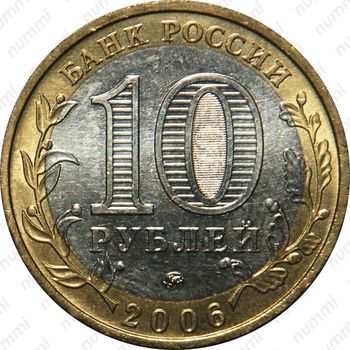 10 рублей 2006, Каргополь
