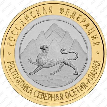 10 рублей 2013, магнитная