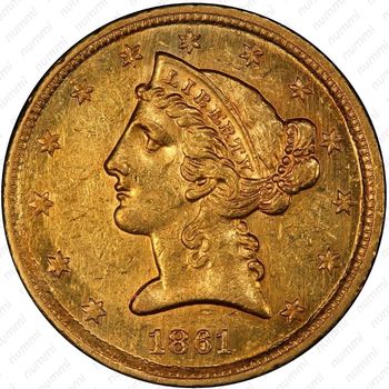 5 долларов 1861, голова Свободы в короне