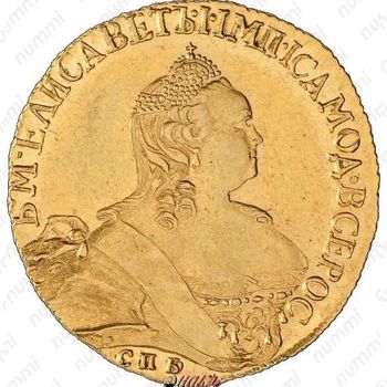 5 рублей 1759, СПБ-BS - Аверс