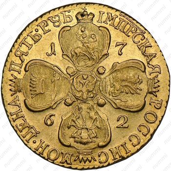 5 рублей 1762, СПБ, Екатерина II - Реверс