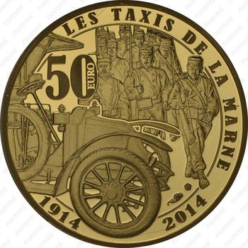 50 евро 2014, марнское такси (золото)