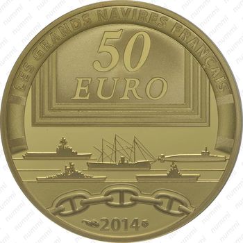 50 евро 2014, подводная лодка Редутабль