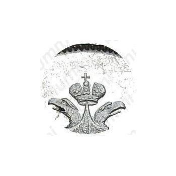 10 копеек 1826, СПБ-НГ, орёл с опущенными крыльями, корона над орлом больше