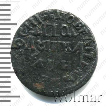 полушка 1718, старый тип, без обозначения монетного двора, "ПОВЕЛIТЕЛЬ ВСЕѦ РОСИI" - Реверс