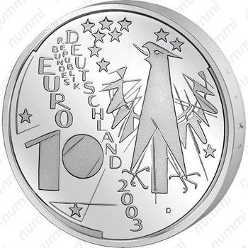 10 евро 2003, музей в Мюнхене