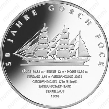 10 евро 2008, 50 лет парусному учебному кораблю «Gorch Fock II»
