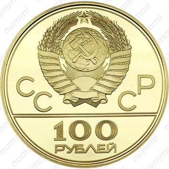 100 рублей 1978, Лужники