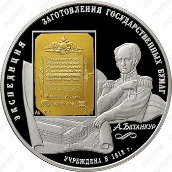 25 рублей 2008, Гознак