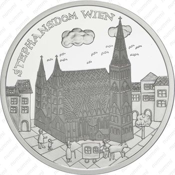 10 евро 2015, собор Св. Стефана в Вене (серебро)