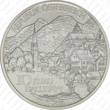10 евро 2016, Халльштатт