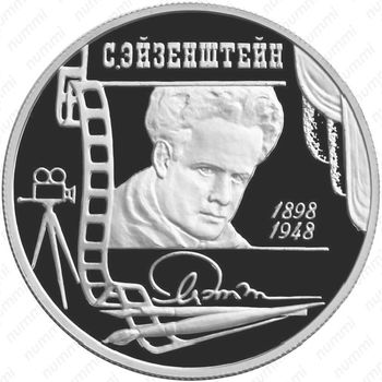 2 рубля 1998, портрет, портрет