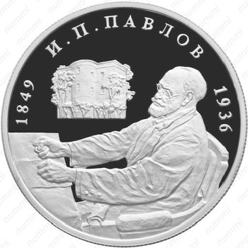 2 рубля 1999, за столом