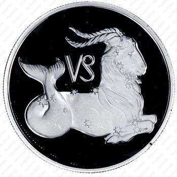 2 рубля 2002, Козерог