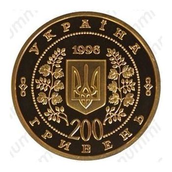 200 гривен 1996, Тарас Шевченко