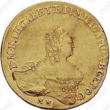 10 рублей 1758, ММД-BS - Аверс