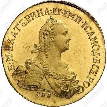 10 рублей 1772, СПБ-TI, Новодел - Аверс