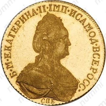 10 рублей 1785, СПБ - Аверс