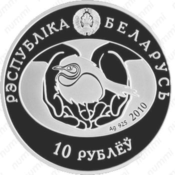 10 рублей 2010, обыкновенная пустельга